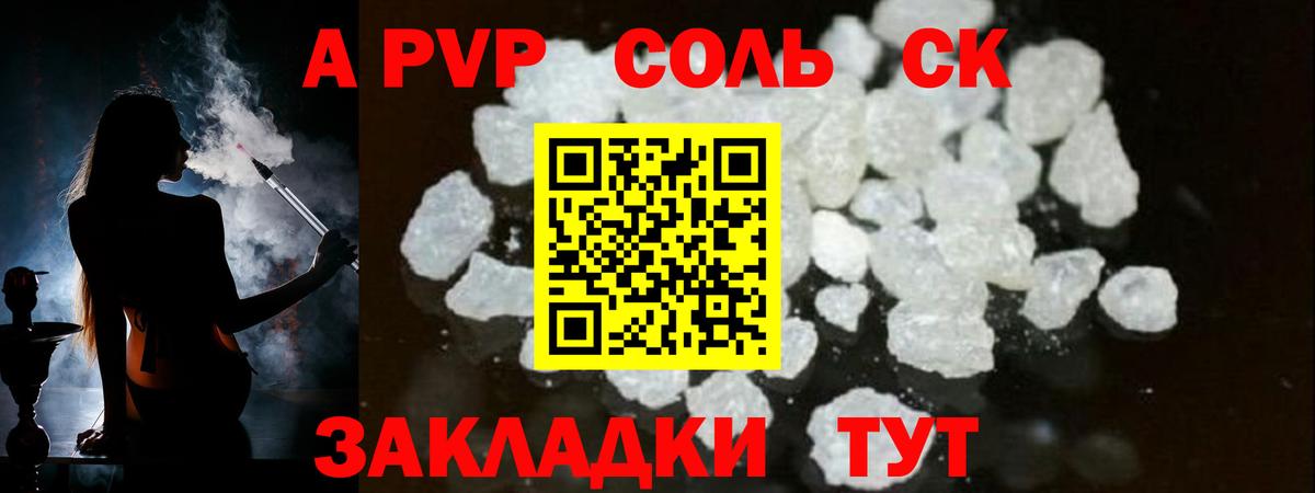 Alpha PVP Crystall  Alpha PVP кристаллы  A-PVP крисы CK  Альфа ПВП  Златоуст  Вход с VPN 