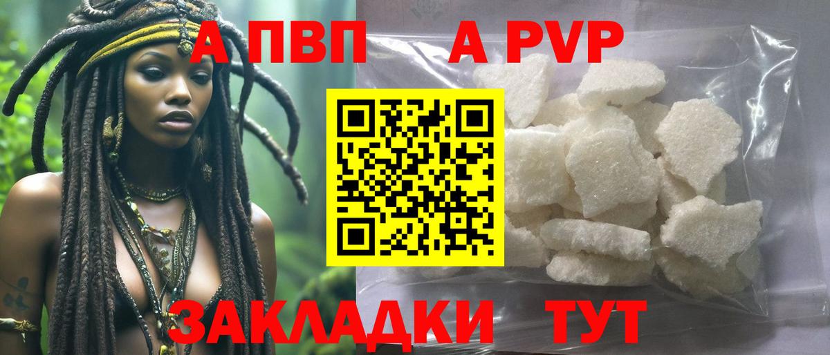 Alfa_PVP мука Златоуст