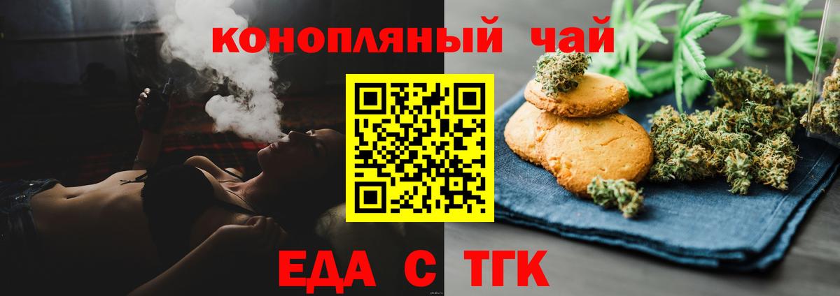 Canna-Cookies марихуана Златоуст