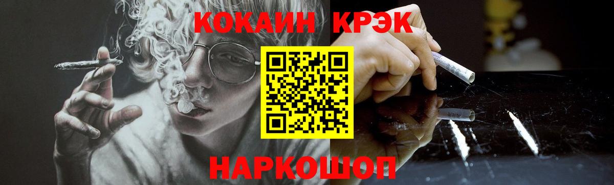 COCAIN 98% Златоуст