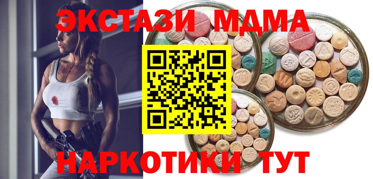 ЭКСТАЗИ mix  ЭКСТАЗИ Дубай  ссылка на мегу ONION  Ecstasy  Златоуст  Вход с VPN 