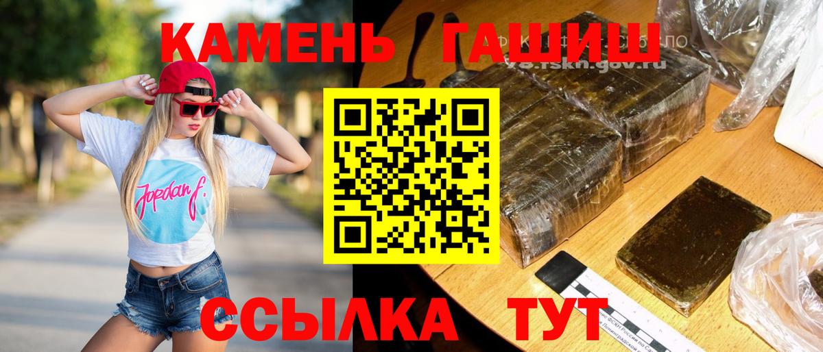 даркнет сайт  ГАШИШ Premium  Вход с VPN  Златоуст  ГАШИШ 40% ТГК  Гашиш 