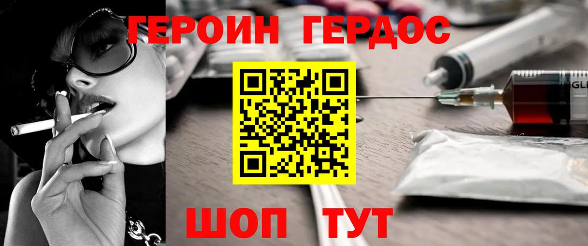 Златоуст  Героин хмурый  ГЕРОИН  Вход с VPN 