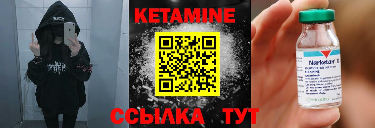 Кетамин VHQ  Вход с VPN  Златоуст  Кетамин ketamine 