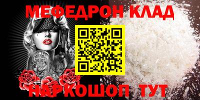 мефедрон мука Беслан