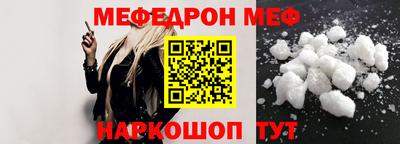 мефедрон мука Беслан