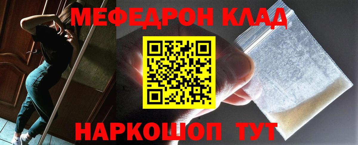 МЕФ Златоуст