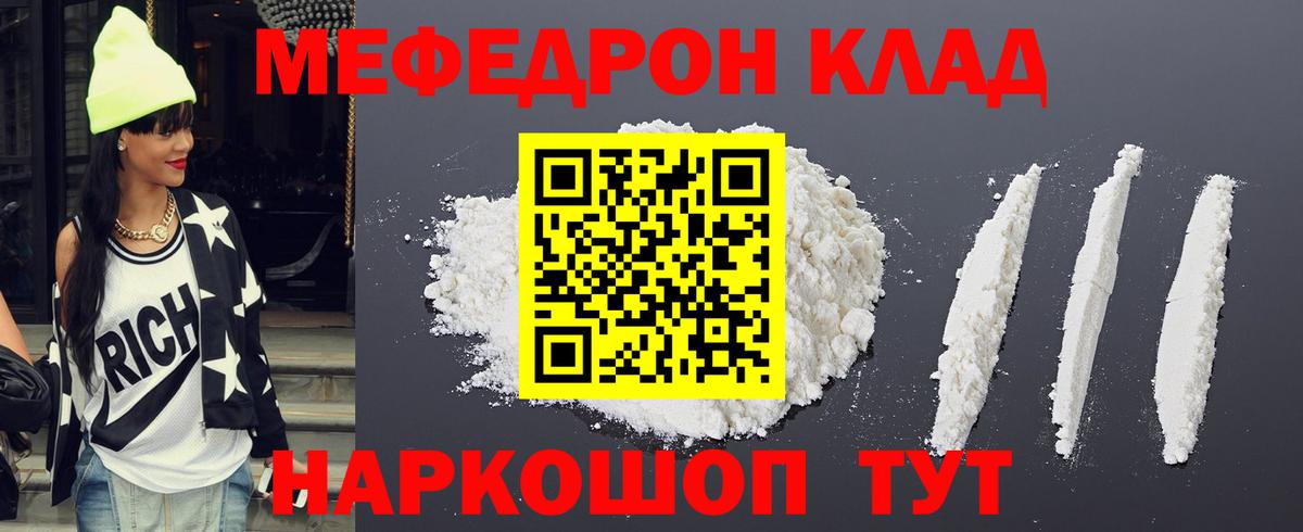 Златоуст  Меф 4 MMC  Мефедрон mephedrone  где найти   Вход с VPN 