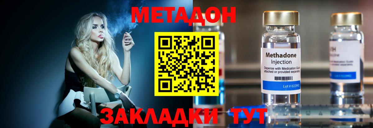 OMG онион  МЕТАДОН мёд  Вход с VPN  Златоуст  Метадон мёд 