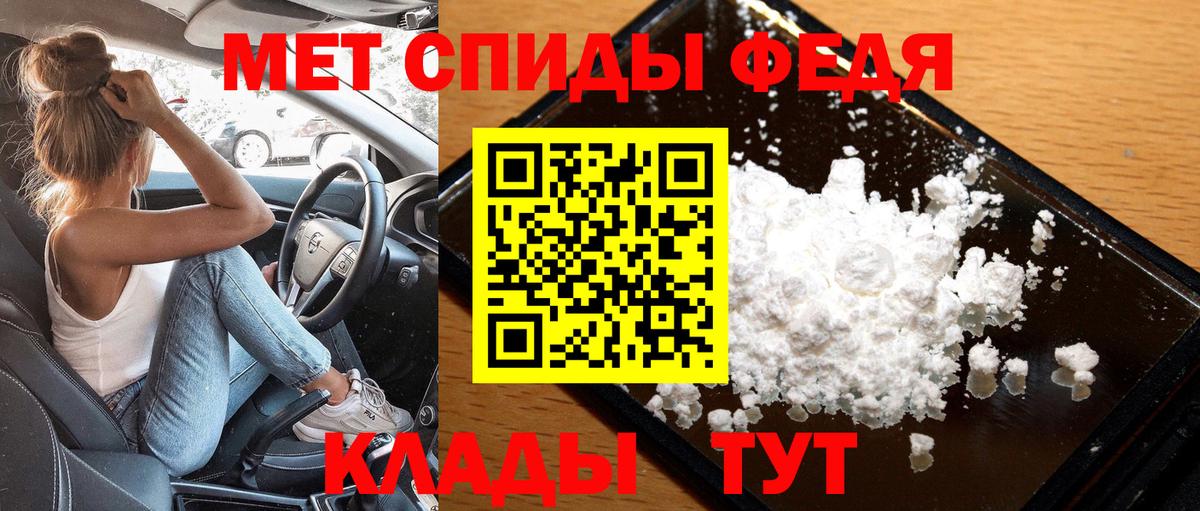 Метамфетамин кристалл Златоуст