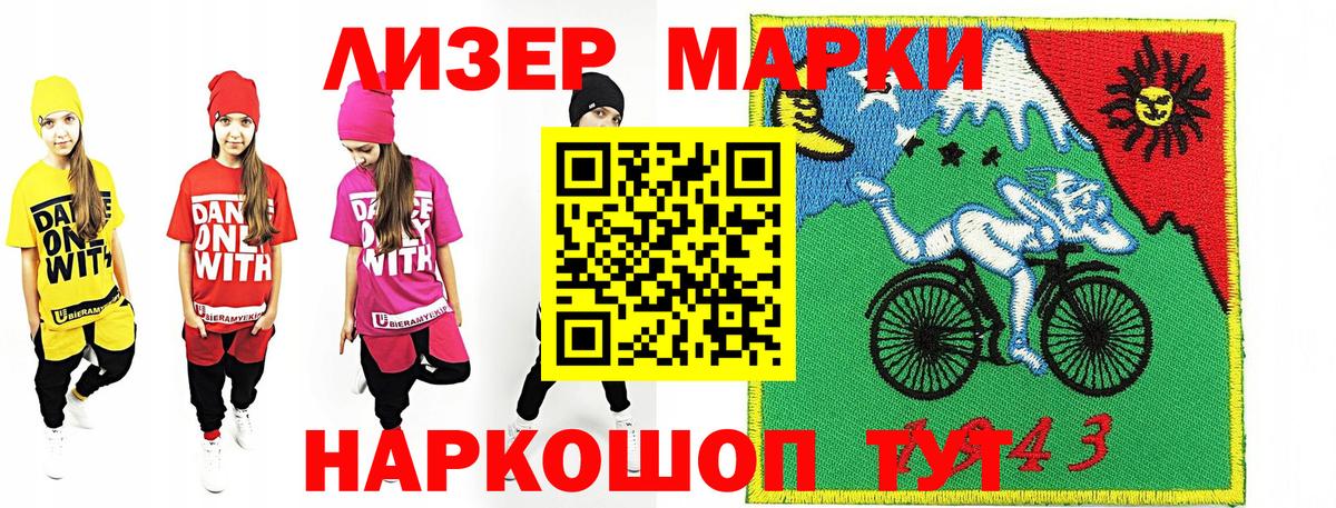 Златоуст  Марки NBOMe 1,5мг  Марки 25I-NBOMe  Вход с VPN  Марки NBOMe 1,5мг 